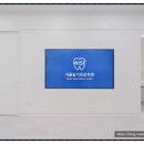 서울슬기로운치과의원 이미지