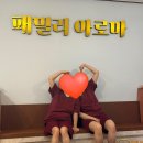 서귀포전신관리 추천 패밀리아로마 가족 여행 피로 싹 풀고 온 후기