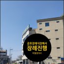 금호장의사 - 서천군 사곡길 4 | 금호장의사