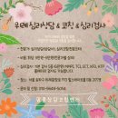 상담코칭센터맘풀 네이버블로그