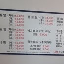 고마아구찜,뽈찜 이미지