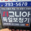 시그니아독일보청기 사하센터 이미지