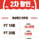 머슬헬프 이미지