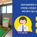 지티에스골프평택