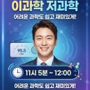 빅뱅은 어떻게 우주를 만들었을까｜입자에서 별과 인간까지 이미지
