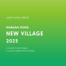 남산1동 행정복지센터 이미지