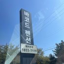 바코드펜션B