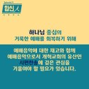 합동신학대학원대학교 이미지