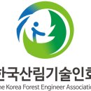 이수산림