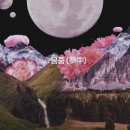 DEEP(딥)