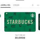 비젼타워 | 스타벅스 MSGM 가습기 리콜 매장접수&amp;모바일카드 보상 후기 - 스타벅스 강남비젼타워점