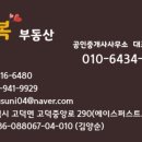 The행복부동산공인중개사사무소 이미지