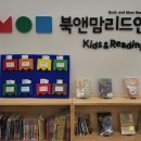 북앤리딩학원
