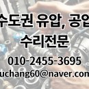 수문 | 유압 실린더 수리 파워팩 모터 점검 및 수문 개방관련 공사 후기