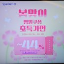 유미 당구장 | 만화카페 같은 서울 근교 찜질방 24시 다산 스파디움 할인 매점 등