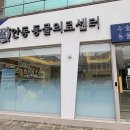 안동동물의료센터 네이버블로그
