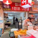 신선홍어 이미지