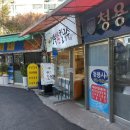 경북칼국수 | 청량리 [경북손칼국수] : 재재재재방문, 단골 후기. 중독성 있는 마성의 맛