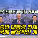 전주남이길 이미지