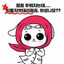 쌍둥이밧데리울산점 이미지
