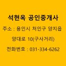 대우유림공인중개사사무소 | 용인시 처인구 양지읍 향교 및 유림회관 조선시대 교육기관 가볼만한곳
