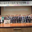 한국골프트레이닝협회