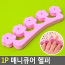 네일보리 - 동구 옻밭2길 88 | 네일보리