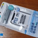 컴퓨터&스마트폰기초반 | <다이소제품리뷰> 저렴하게 구매하는 여름 물놀이 필수템 '다이소 스마트폰 방수팩'