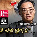 당뇨병 직전 몸이 보내는 마지막 경고 (조영민 교수 1부-서울대병원 교수) 이미지