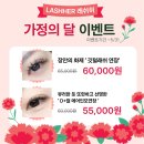래쉬허 | 공기처럼 가벼운 속눈썹 연장! 산본속눈썹연장 래쉬허 방문 후기