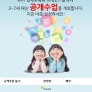 브레인스쿨영재학원