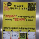 화도농협하나로마트녹촌점 이미지