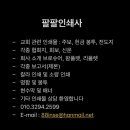 주보인쇄사
