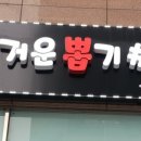뽑기샵# 이미지