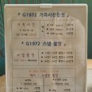 G1972 이미지