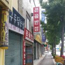 큰골반점 이미지