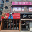 다원중학교 | 울산마사지 하체관리 잘하는 다원피부마사지 다리붓기빠짐