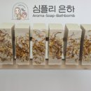 은하약초 이미지