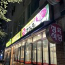 정육식당 파쓰리 이미지
