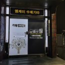 나홀로짐 대전탄방점