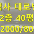 가로수 공인중개사사무소 이미지