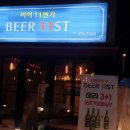 비어11번가