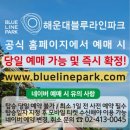 등대 | 해운대 블루라인파크 스카이캡슐 예약 탑승 후기 , 해운대 여행 코스 총정리
