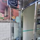 새한빨래방