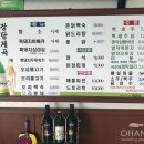 지리산장당계곡식당 이미지