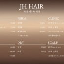 제이에이치헤어 이미지