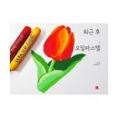 파스텔로