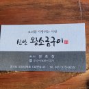 신안로스타