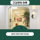 바이오인프라의원 네이버블로그