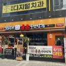 하늘무한삼겹 이미지